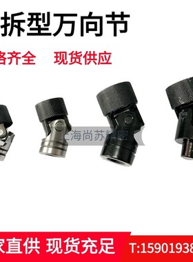 GR型快拆式十字万向节联轴器快速锁紧装置快换万向接头内孔781012