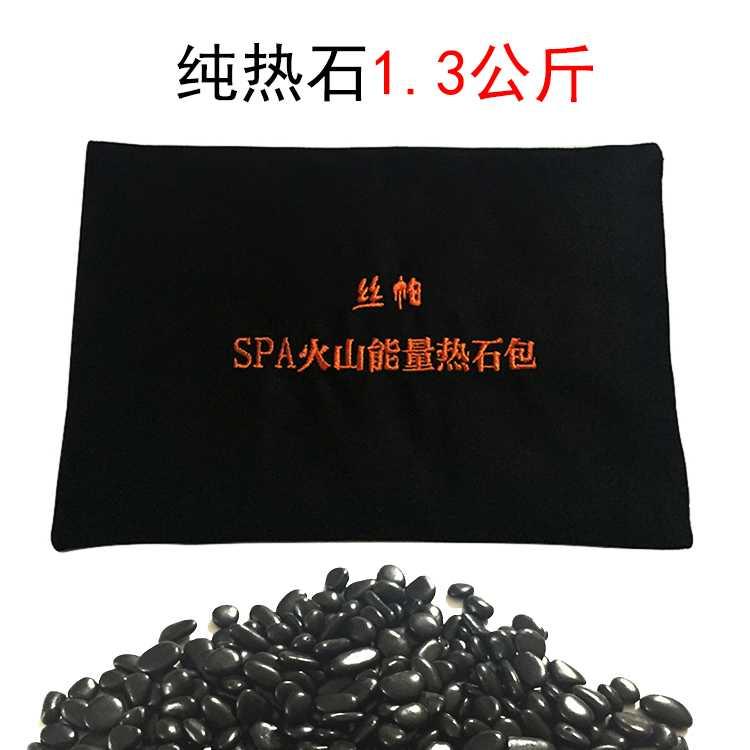 宫袋理疗包艾灸暖宫包热敷腰肩颈包疗温石热疗包天然火山能量石