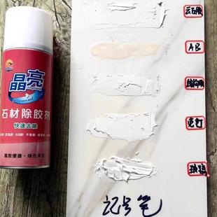 石材除胶剂云石胶AB胶快速清除油解胶剂瓷砖表面清除发泡胶干挂胶