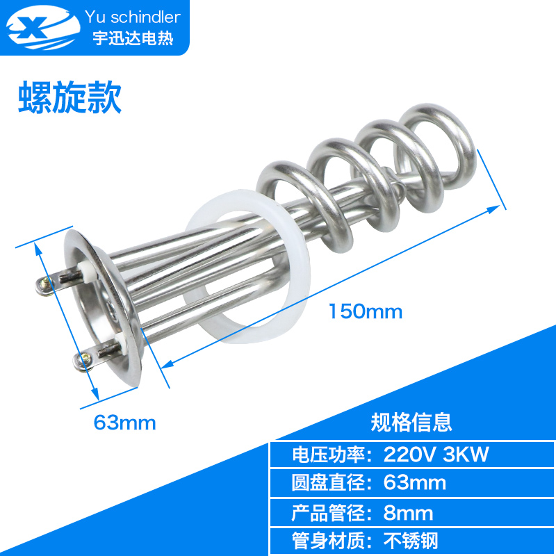 不锈钢开水器加热管开水炉发热管热水器电热棒220V380V3/6/9/12KW