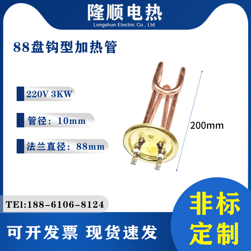 厂家直销杜裕泳邦裕邦商用开水器电加热管/棒热水器开水炉发热管