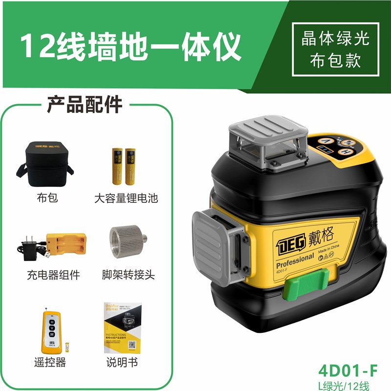 戴格12线红外线水平仪高精度强光细线自动调平户外超亮红光平水仪