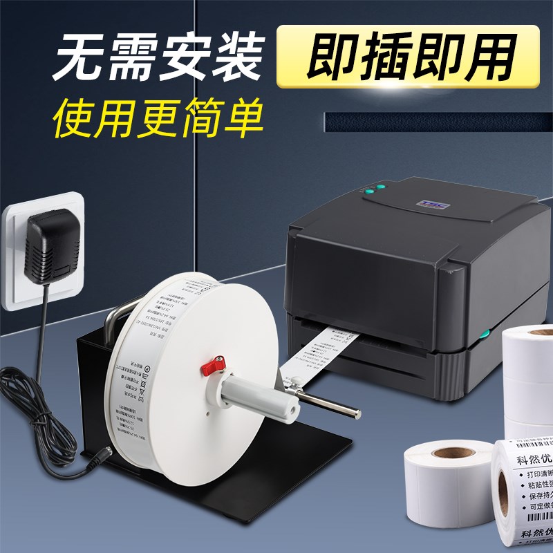 科然标签回卷器工业级回卷机自动收卷器卷纸机水洗唛标签纸工业卷