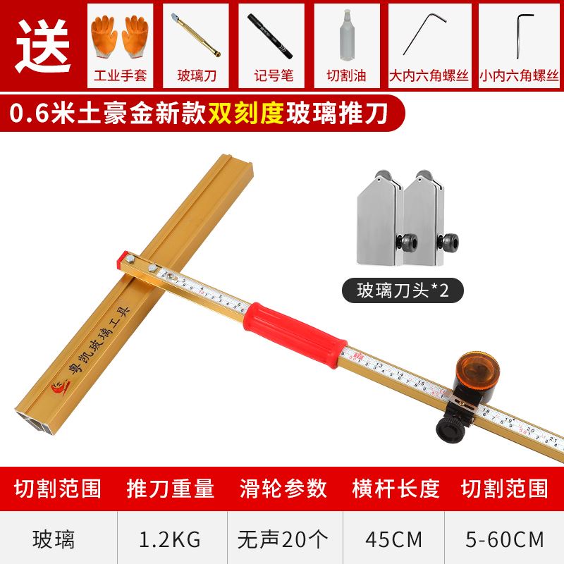 玻璃刀瓷砖切割神器金刚石划厚玻璃推刀T型多功能重型万用刀头介