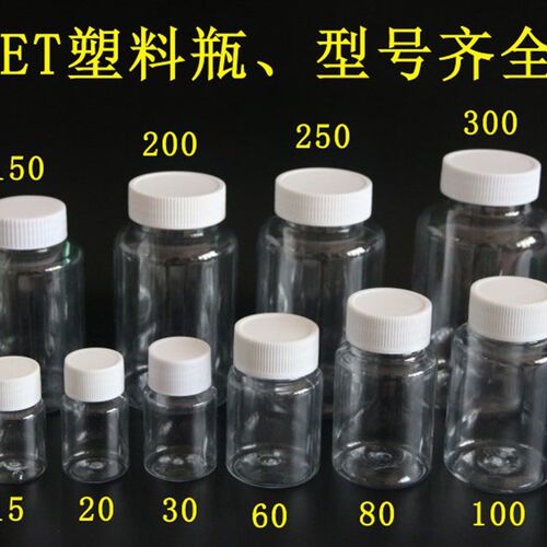 透明pet塑料瓶带盖小瓶子液体分装瓶小药瓶密封空瓶子小号样品瓶