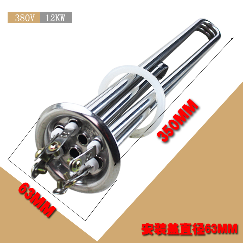 电热开水炉开水器加热管380v9kw380v12kw220v3kw380v6kw加热棒