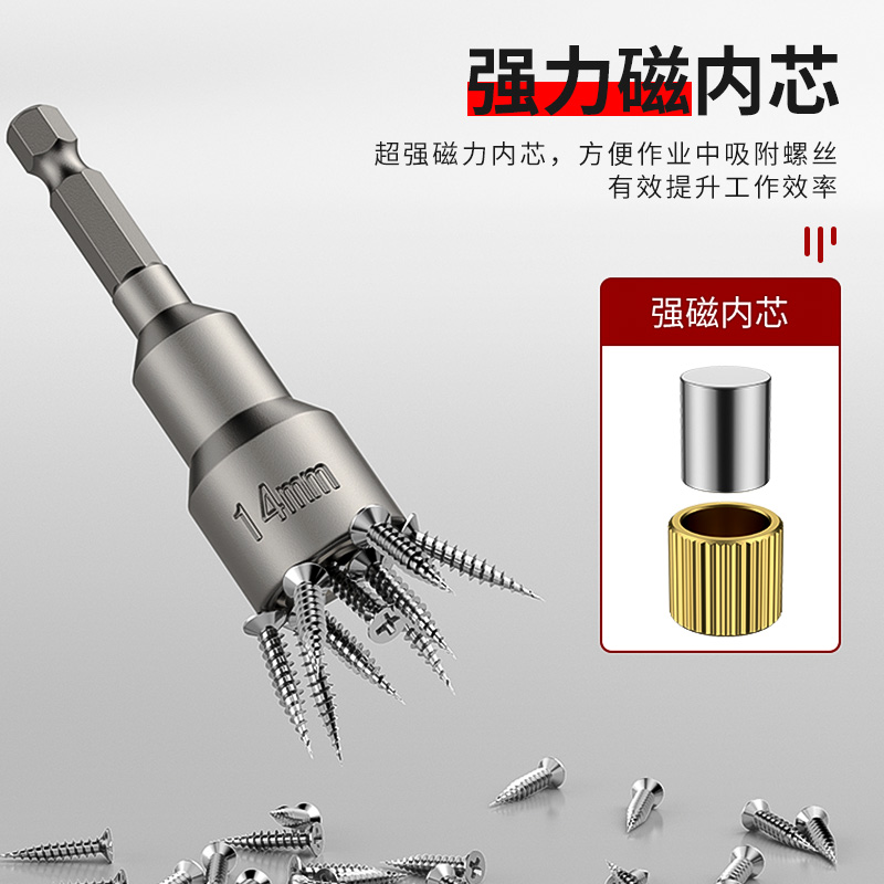 电动套筒头内六角手电钻风批强磁性外批头套装彩钢瓦自攻螺丝8mm