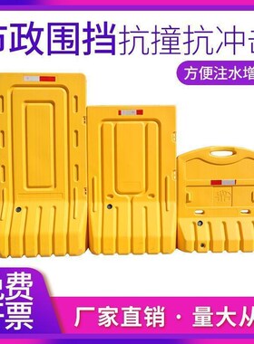 全新料三孔水马塑料水马隔离墩防撞桶市政施工围栏1.8米注水围挡