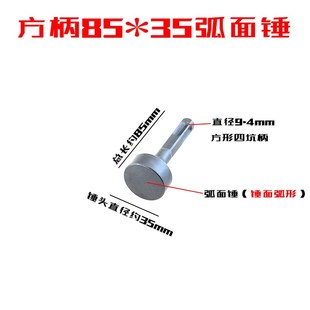 方柄打桩锤头电锤电镐冲击钻敲边锤打管道螺栓白铁合缝机方头钻头
