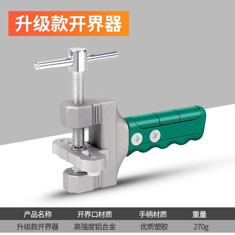 瓷砖刀划刀 开界器 家用手握式玻璃磁砖地板切割工具厚玻璃工具