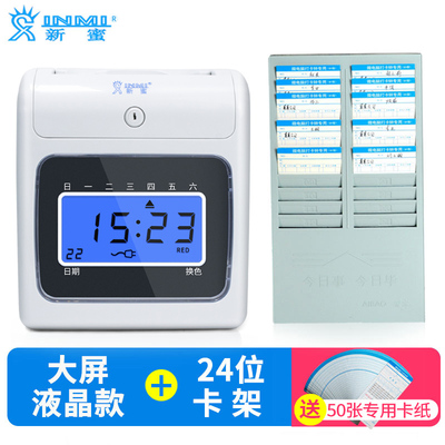 新蜜168打卡机考勤机纸卡式卡钟公司员工上班智能纸质签到机神器