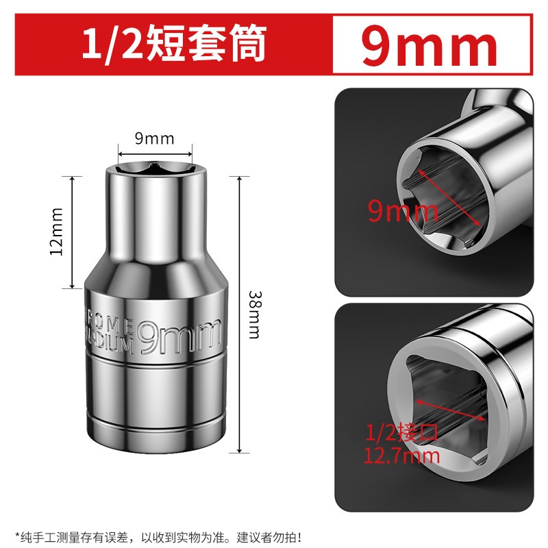 铬钒钢大飞短套筒套装扳手8-32mm外六角套筒头电动6角套头工具