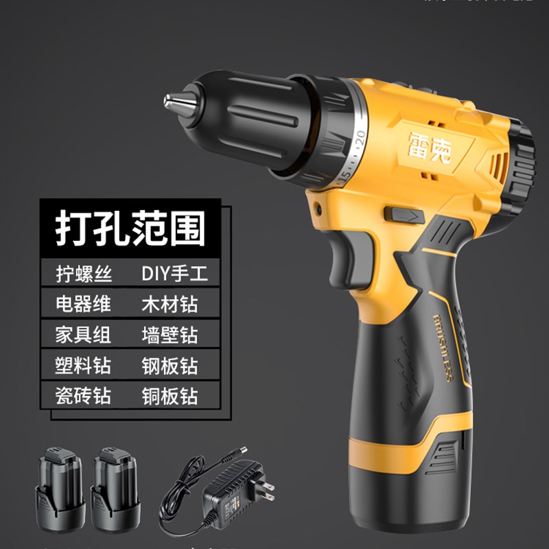 手电钻手枪钻电转电动工具冲击钻家用G电动螺丝刀充电式无刷锂电