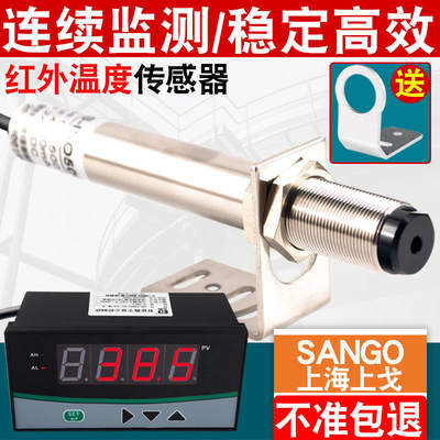 红外温度探头测温传感器24V485通讯在线式非接触式测温仪变送器