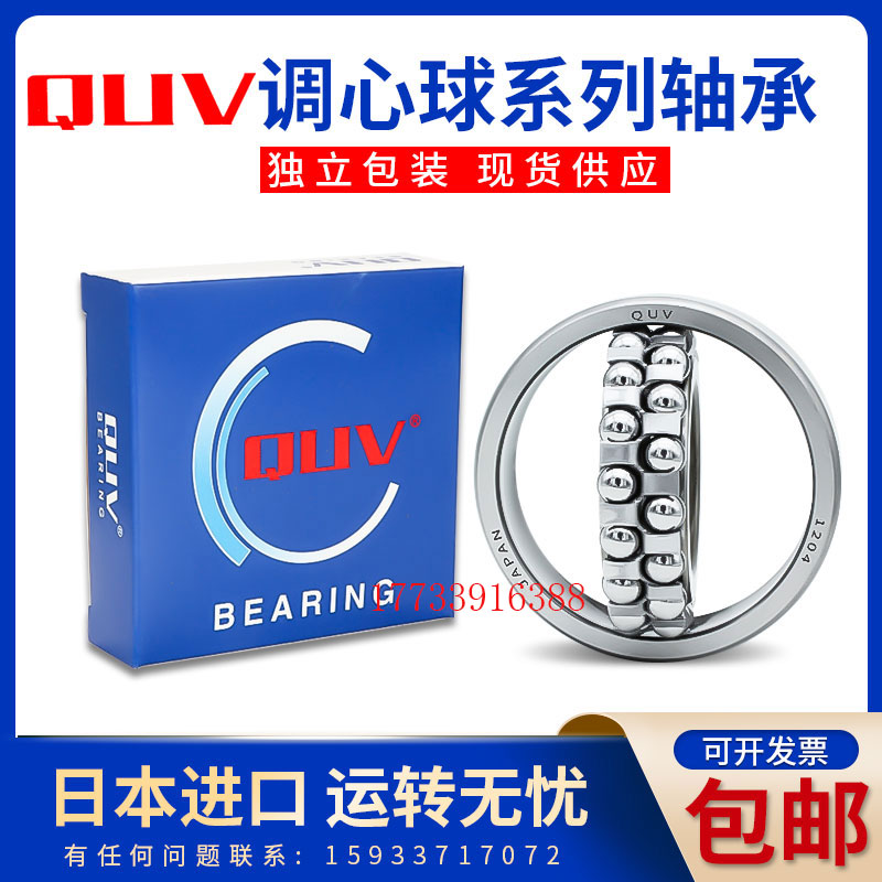 进口调心球轴承1300 1301 1302 1303 1304 1305 ATN K双排滚珠