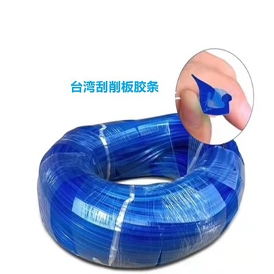 机床导轨刮屑板车床数控机床导轨刮油板台湾铝合金型材刮削板胶条