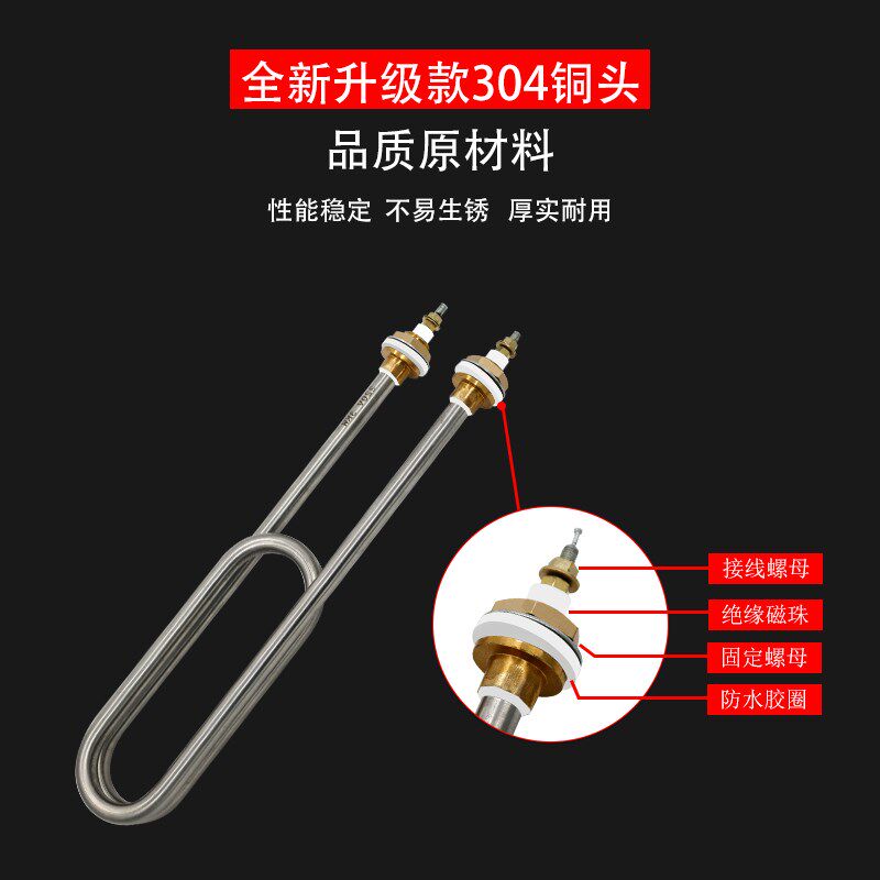 蒸饭车6/8/10/12盘发热管电热管蒸箱加热管220V/380V/3/4KW配件