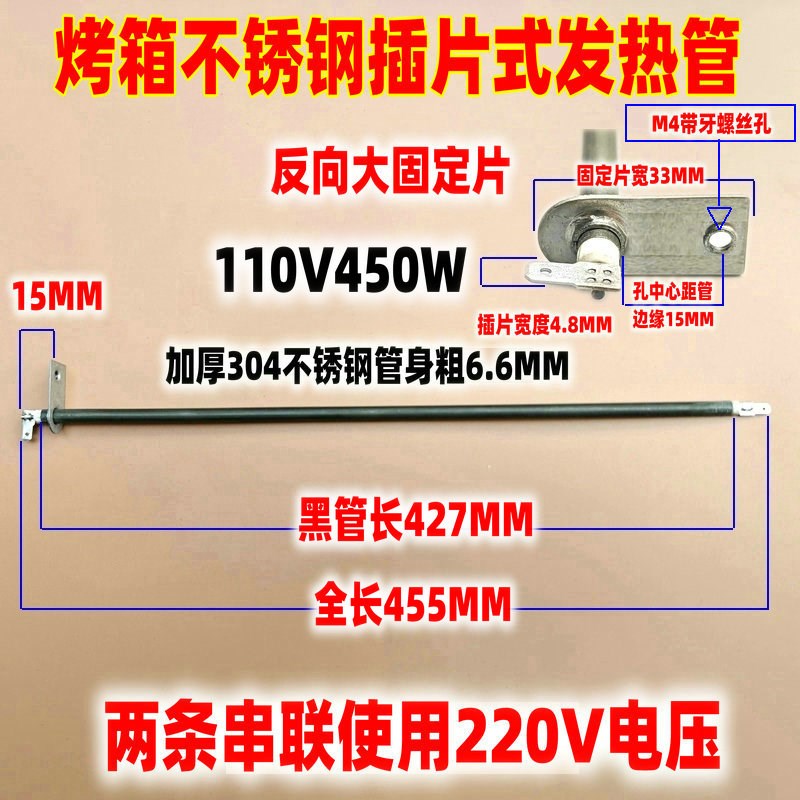 格兰仕电烤箱不锈钢38L42升发热管KWS1538J/LQ-F5N/F5M 1542LQ-S