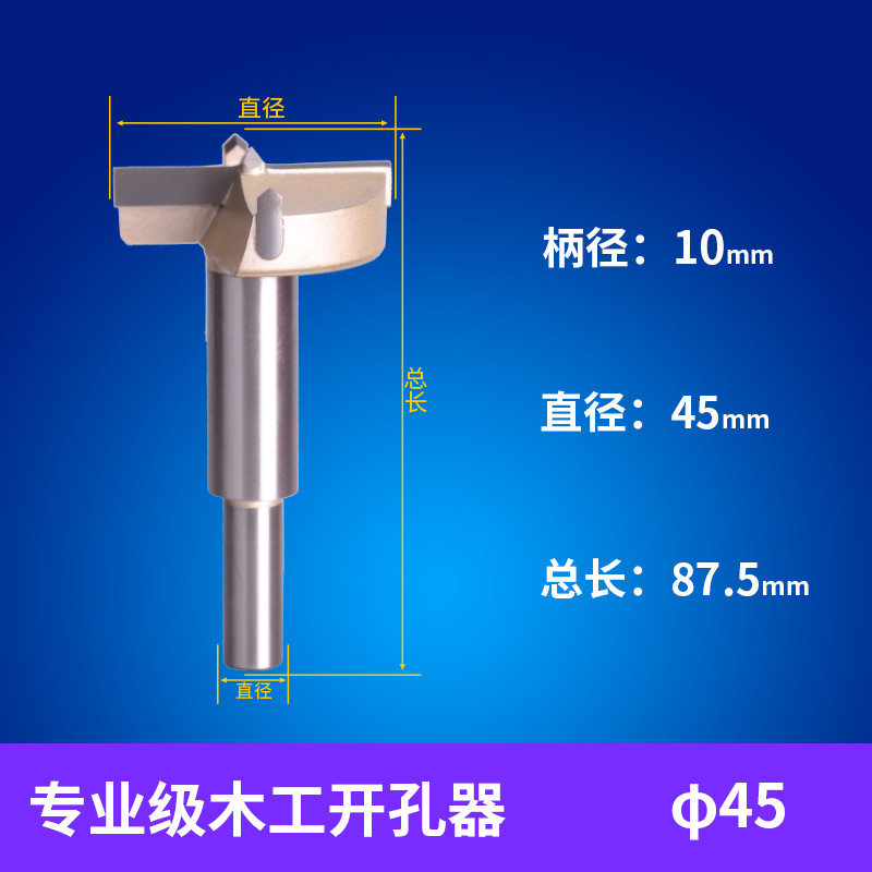 12mm-80mm木工开孔器扩孔器实木塑料木板圆孔打孔器门锁铰链钻头
