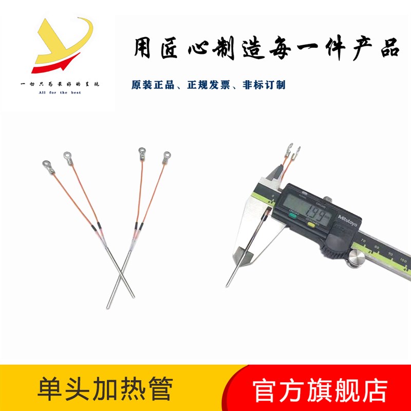 订做微型超细单头出线电热管耐高温模具发热丝不锈钢加热棒小管径