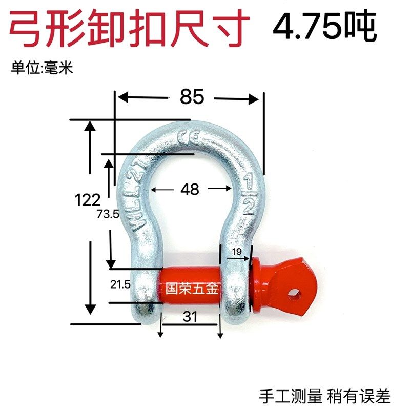 弓形卸扣D型美式卸扣国标起重型卸扣吊钩U型卸扣吊环卡环马蹄卡扣,办公设备/耗材/相关服务,办公线材,淘宝优惠券,粉丝福利购,淘宝优惠卷