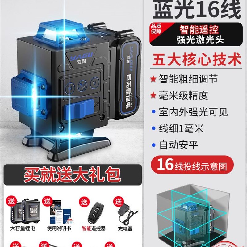 亚固12线迷你水平仪高精度强光细线红外线便携迷小型自动调平绿光