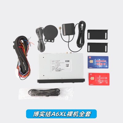 4G博实结A6XL货车北斗行车记录仪部标一体机车载定位终端4G单北斗