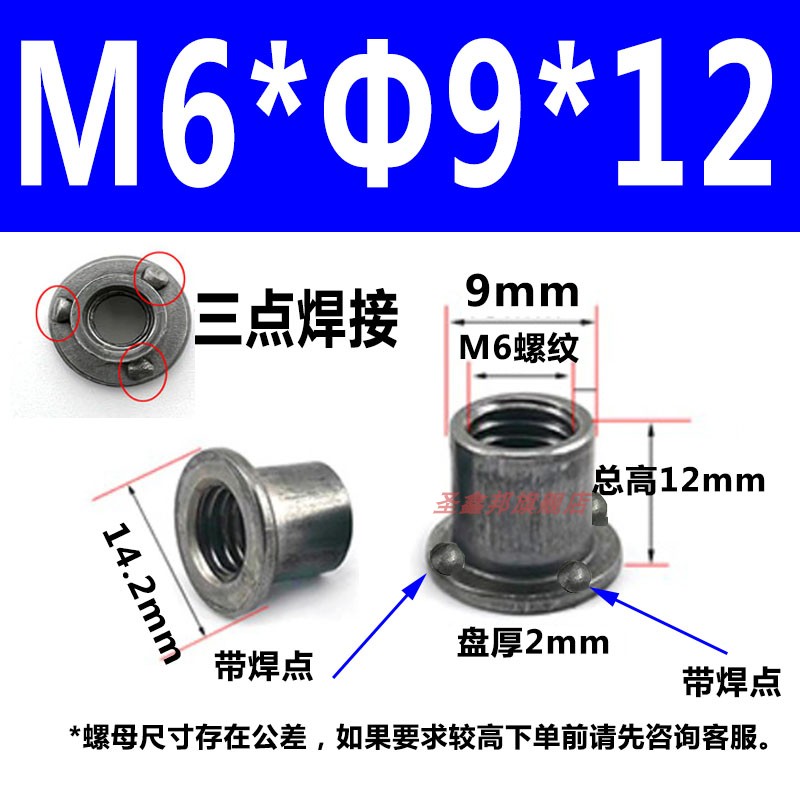 焊接螺母/圆螺母法兰/对接铁板台阶/汽配三点焊接/T型焊接螺母T帽