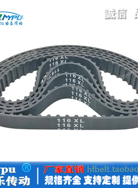 橡胶同步带 110XL 112XL 114XL 116XL 118XL 传动/带齿/梯形