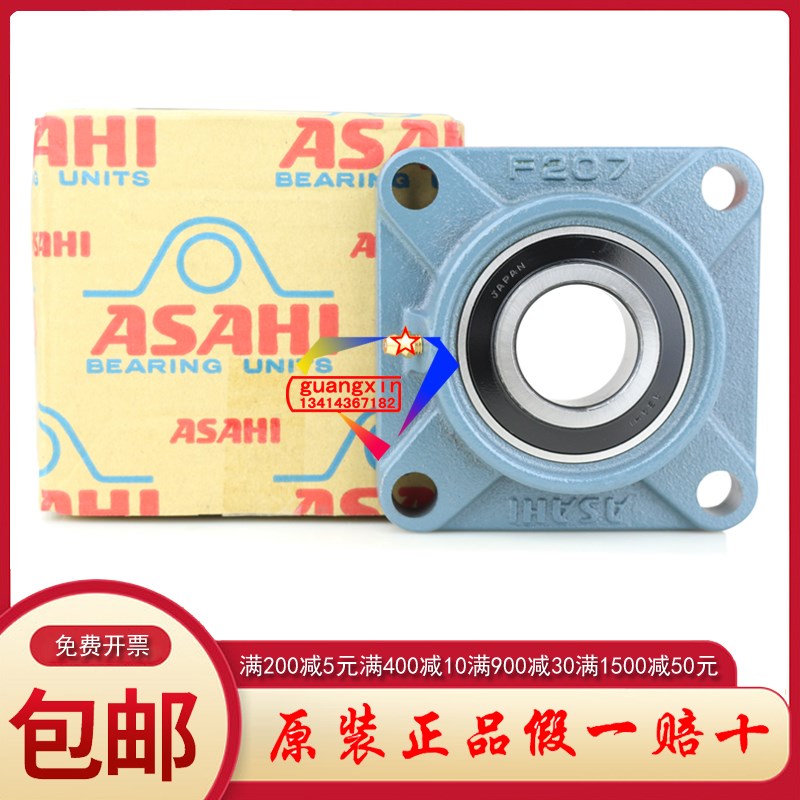 日本原装进口ASAHI方形带座轴承UKF 204 205 206 207 208 209 210