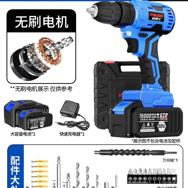 手电钻转家用锂电池小型打墙打孔工具多功能充电式无刷电动螺丝刀