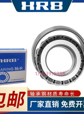 哈尔滨圆锥滚子轴承7510E 7511E 7512E 7513E 7514E 7515E 7516E