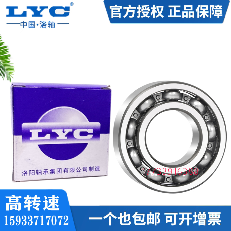 洛阳轴承大全6311 6312 6313 6314 6315E RS RZ ZZ深沟球电机轴承