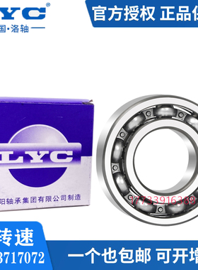 洛阳轴承大全6311 6312 6313 6314 6315E RS RZ ZZ深沟球电机轴承