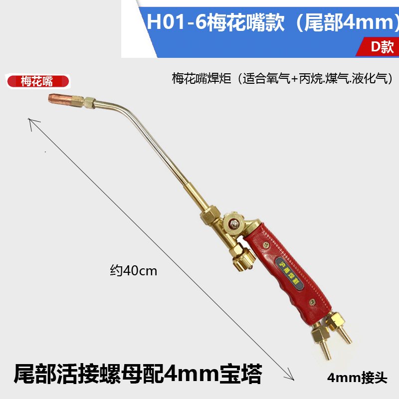 6型射吸式焊炬尾部4mm接细管 氧气煤气8Imm 4升焊接空调铜管焊枪