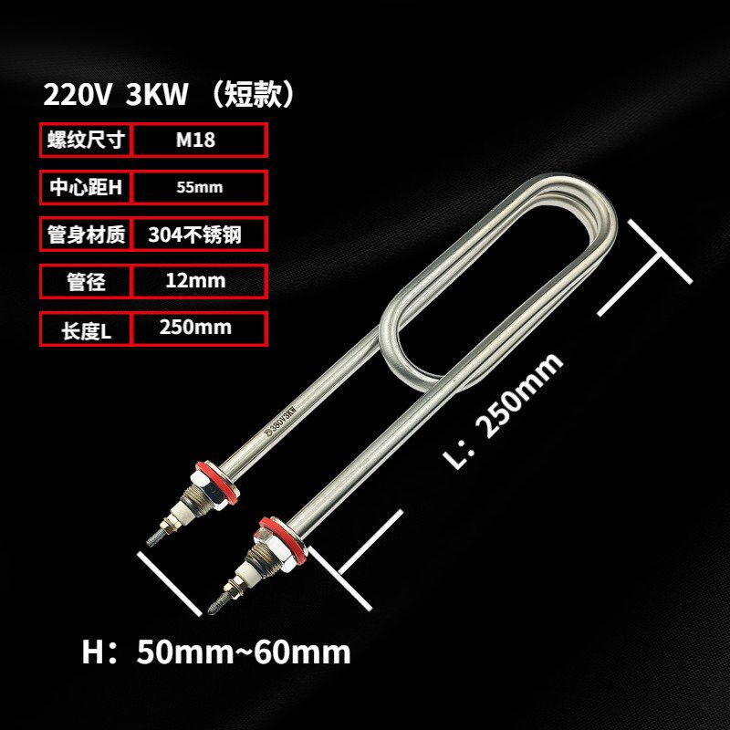 蒸饭车电热管 蒸箱蒸饭机蒸饭柜加热管220V 380V 3KW 4KW发热管棒