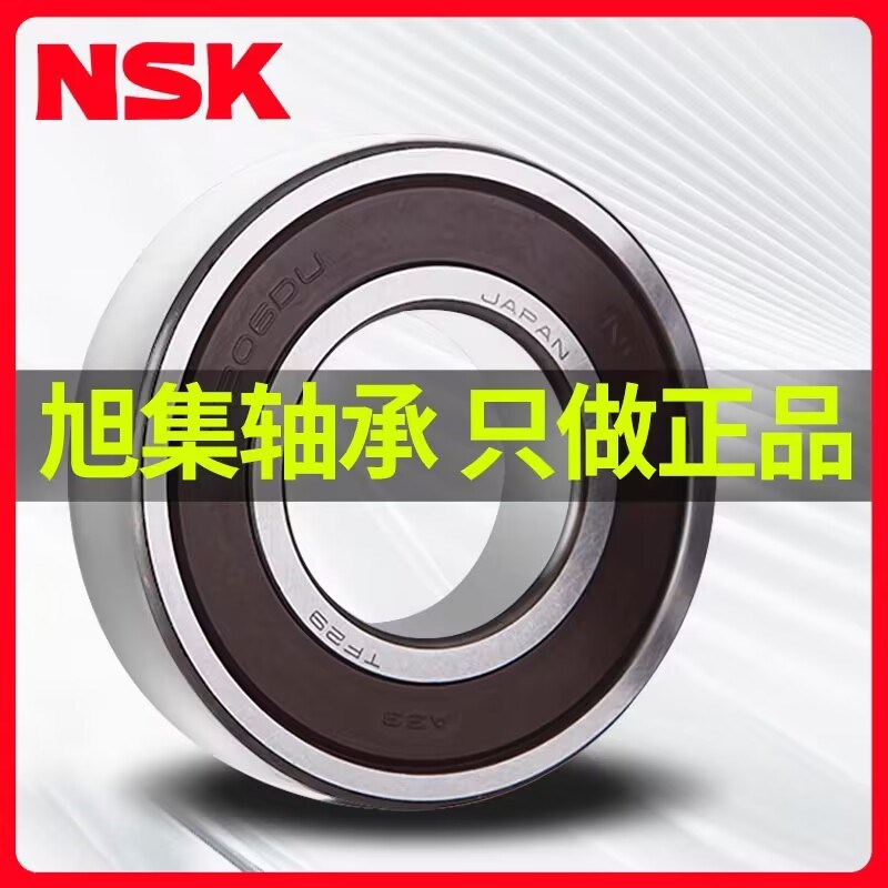 日本进口NSK 6211ZZ DDU VV 2Z RS C3 P5尺寸55*100*21深沟球轴承