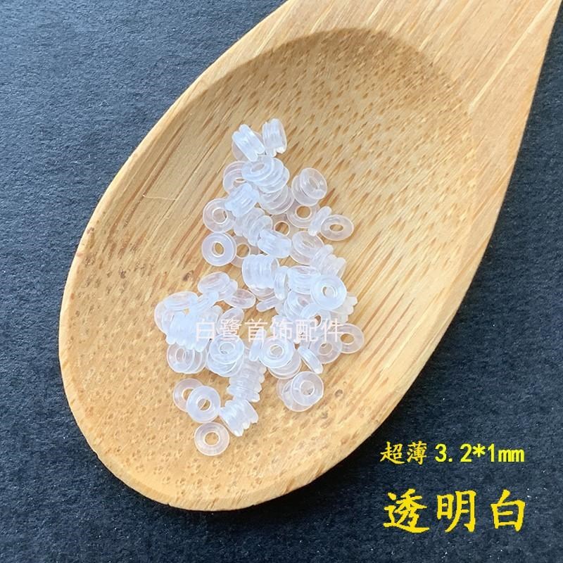 周生手链防滑圈固定橡皮圈定位圈硅胶圈弹力橡胶圈黄金转运珠隔片