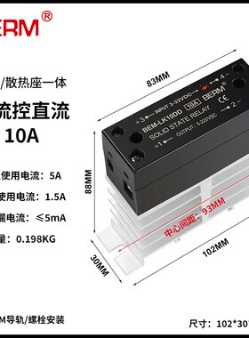 一体式导轨固态继电器40A散热器直流控交流DA AA DD单相小型SSR