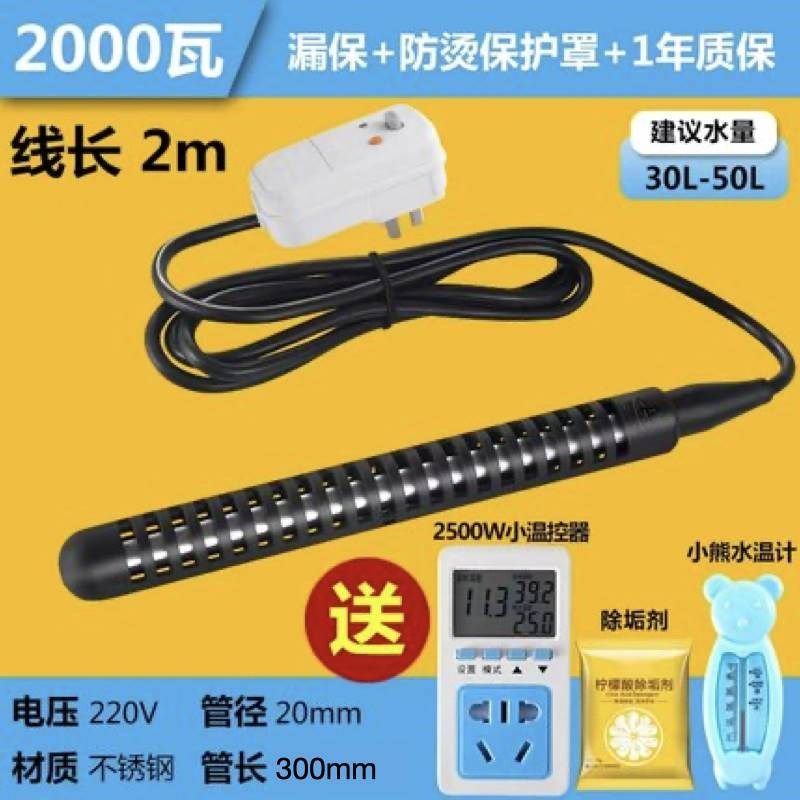 浴缸泡澡用大功率烧水加热棒防烫热得快电热棒管家用木桶恒温安全