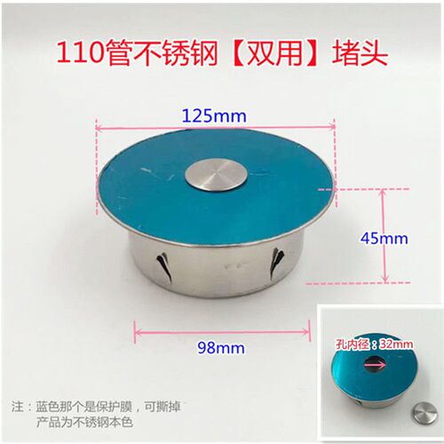不锈钢堵头110PVC管下水管道密封盖封口盖50管口盖装饰盖75孔堵盖