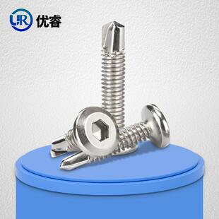 扁头自钻自攻螺钉倒边燕尾丝M5 极速410不锈钢平头内六角钻尾螺丝