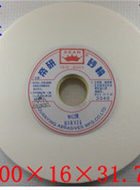 WA 200*16*32帝研牌白色白刚玉平面磨床切割打磨砂轮片
