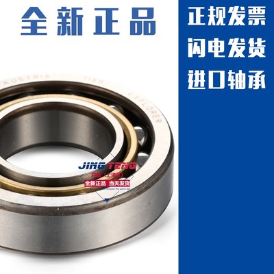 进口轴承 7321 7322 7324 7326 7328 BECBM BP
