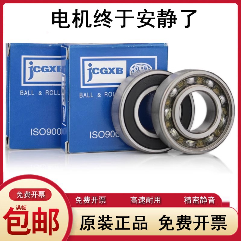 原装高速精密 轴承 6306 6307 6308 6309 6310 6311 2RS RZ DU LU