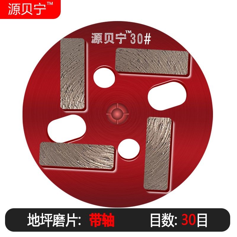 德国进口地坪研磨机磨片金刚石模快刀头环氧地坪打磨块混凝土水泥,个性定制/设计服务/DIY,明信片定制,淘宝优惠券,粉丝福利购,淘宝优惠卷