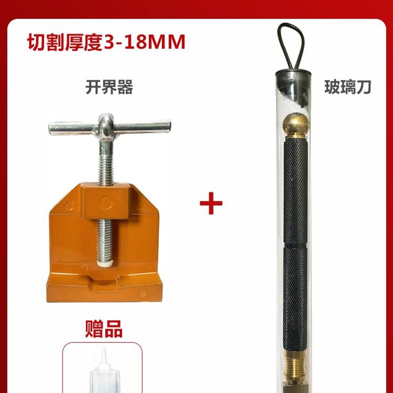 德国进口金刚石玻璃刀滚轮式划厚玻璃瓷砖专用切割刀镜子划刀工具