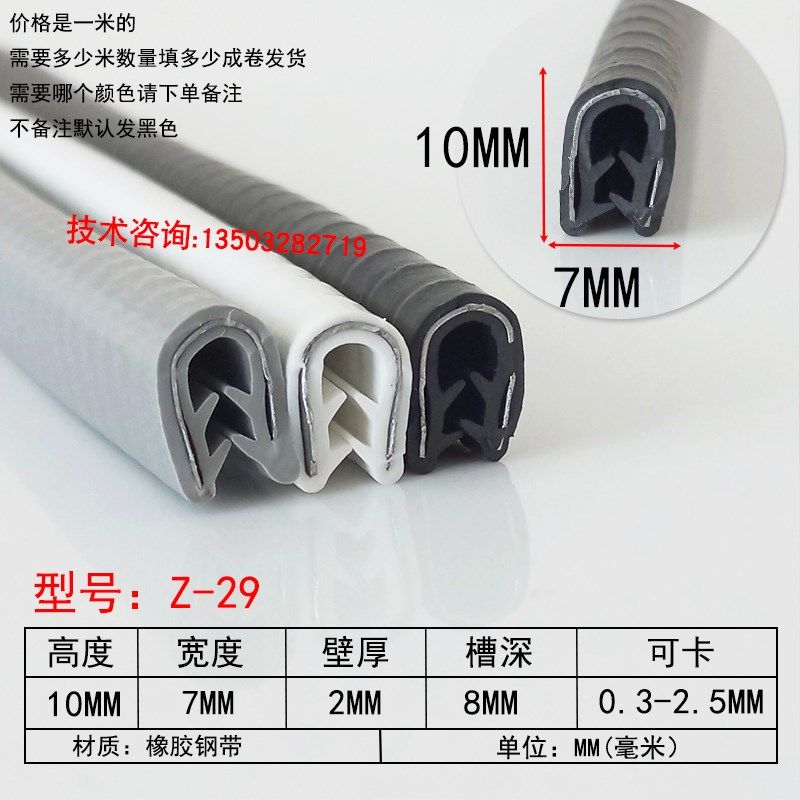 U型橡胶包边密封条彩钢瓦铁皮钢板不锈钢桥架u形封边保护口防撞条,工业油品/胶粘/化学/实验室用品,实验室漏斗,淘宝优惠券,粉丝福利购,淘宝优惠卷