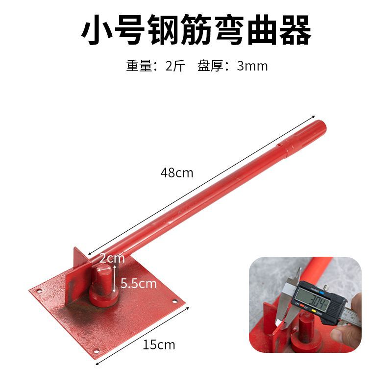 钢筋弯管器手动折弯机弯箍机弯曲器钢筋拌弯器钢筋折弯器建筑工具