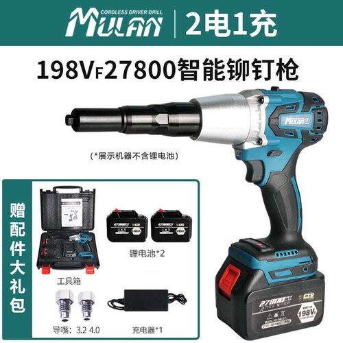 德国工业级电动铆钉枪锂电池拉铆枪全自动充电式拉钉抢气动铆钉机